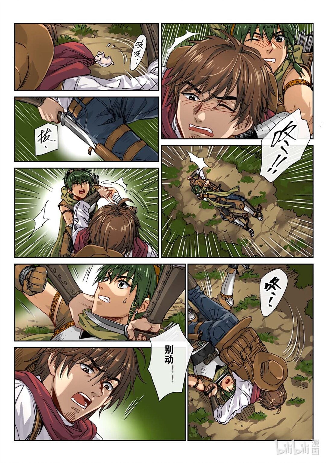 05 哪里跑！可不会这样放过你！-第6话