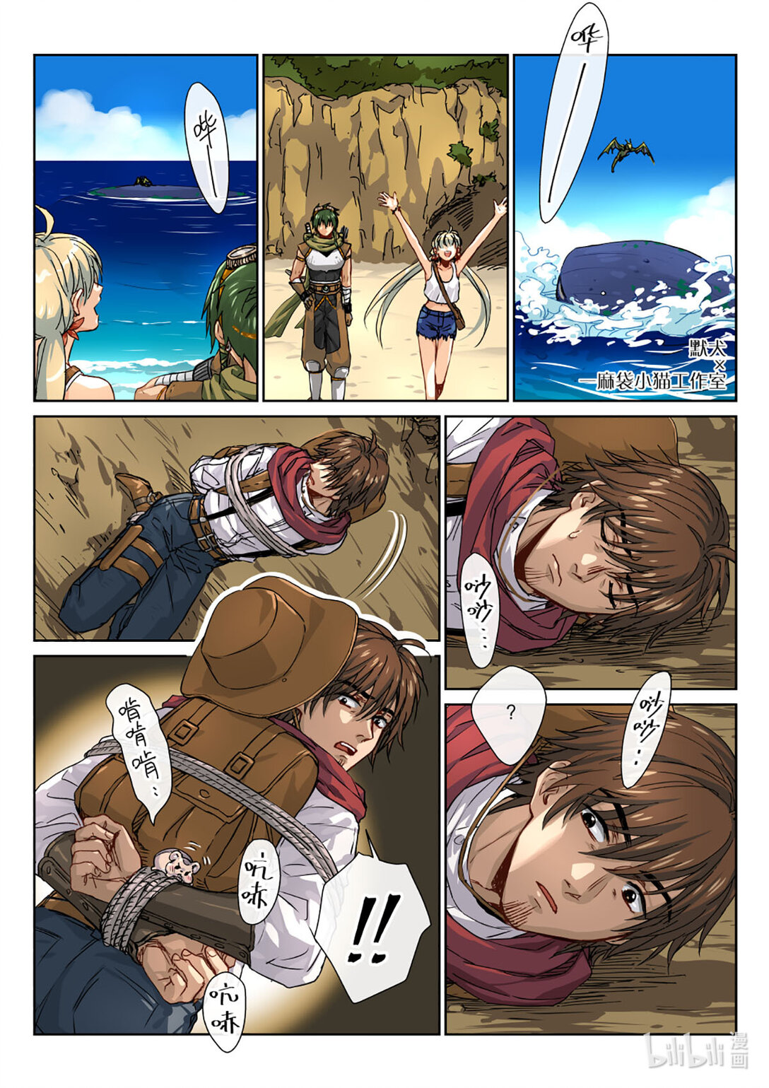 07 你们是不是太心大？-第8话