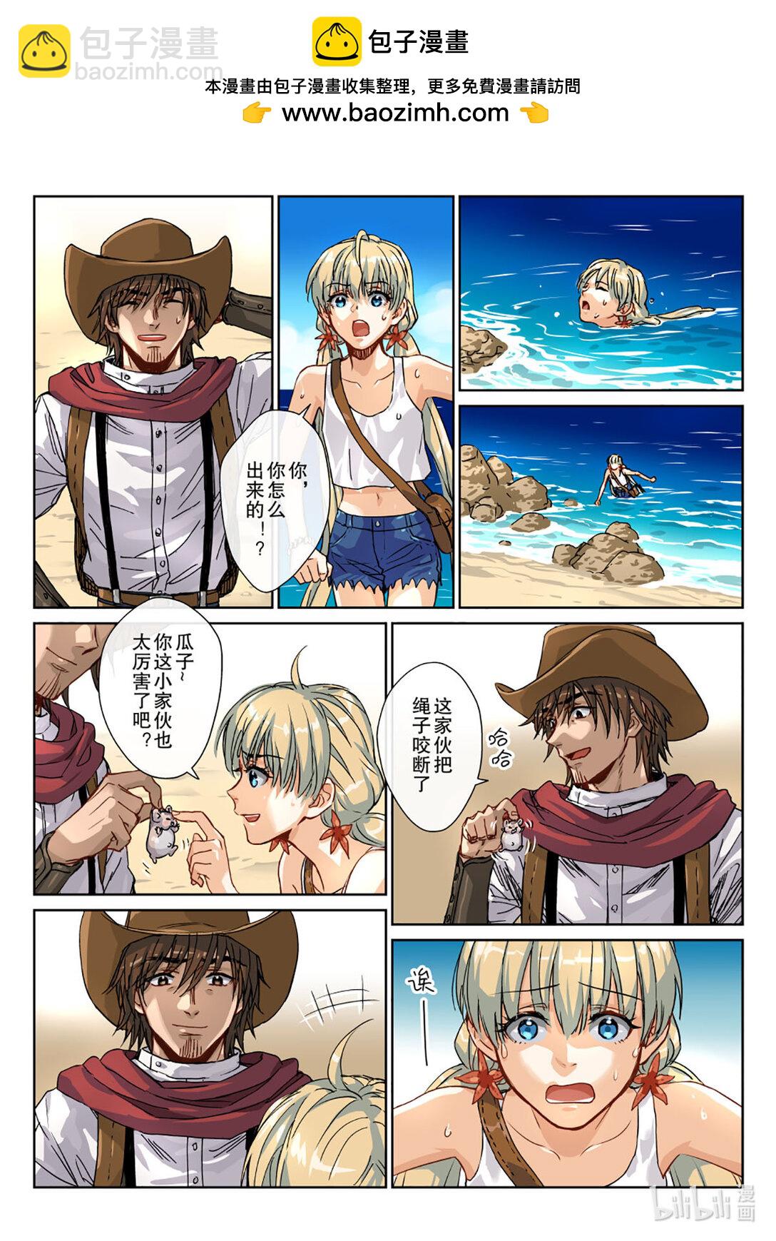 07 你们是不是太心大？-第8话