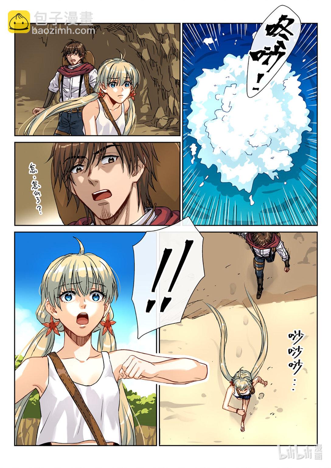 07 你们是不是太心大？-第8话