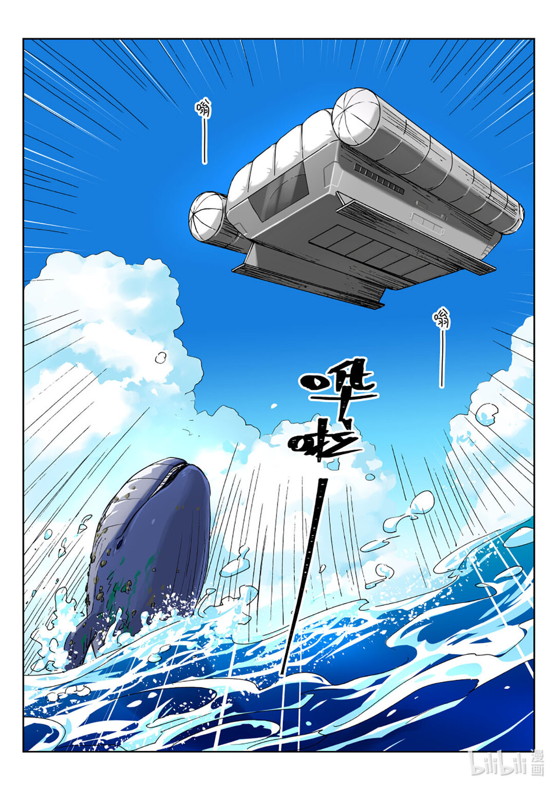 07 你们是不是太心大？-第8话