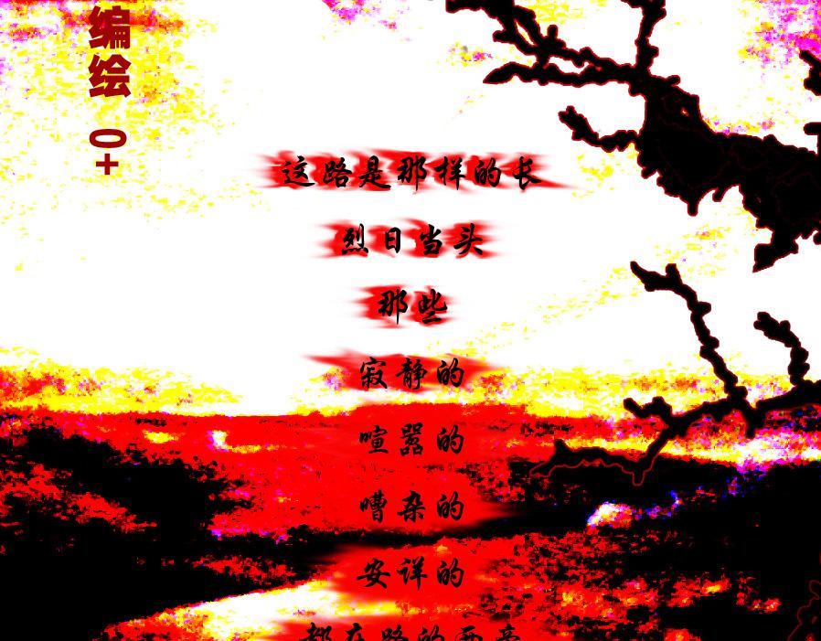 下10