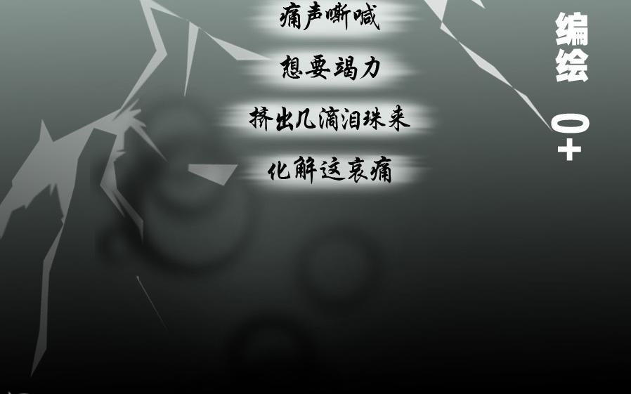 風孩子 - 下(1/3) - 2