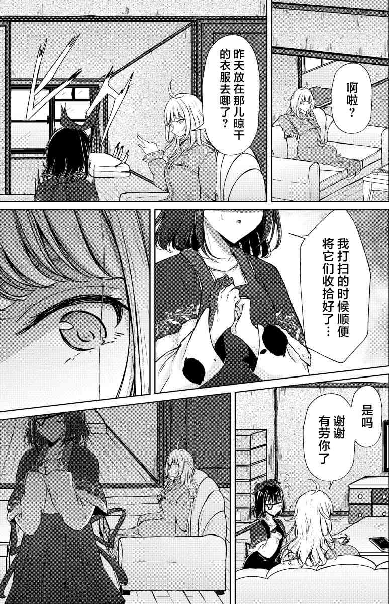 楓華 - 7話 - 4