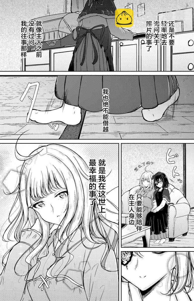 楓華 - 7話 - 5