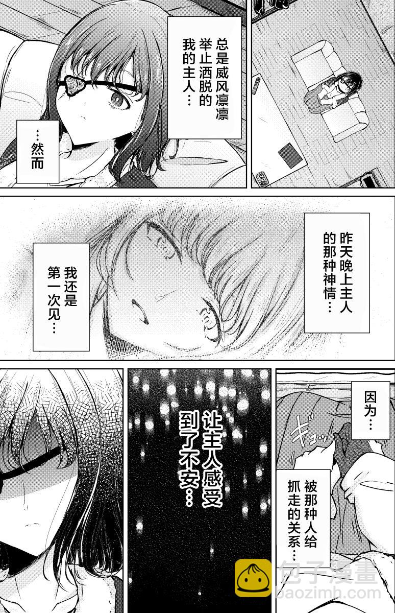 楓華 - 7話 - 4