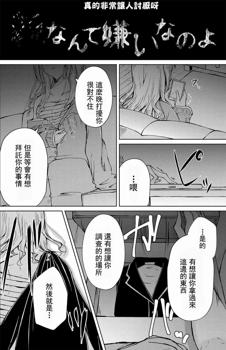 楓華 - 4話 - 5