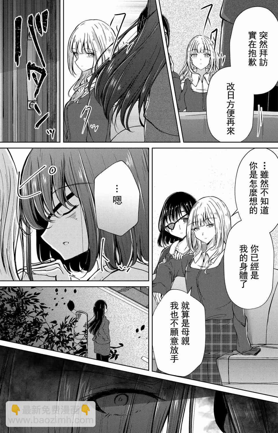 楓華 - 4話 - 3