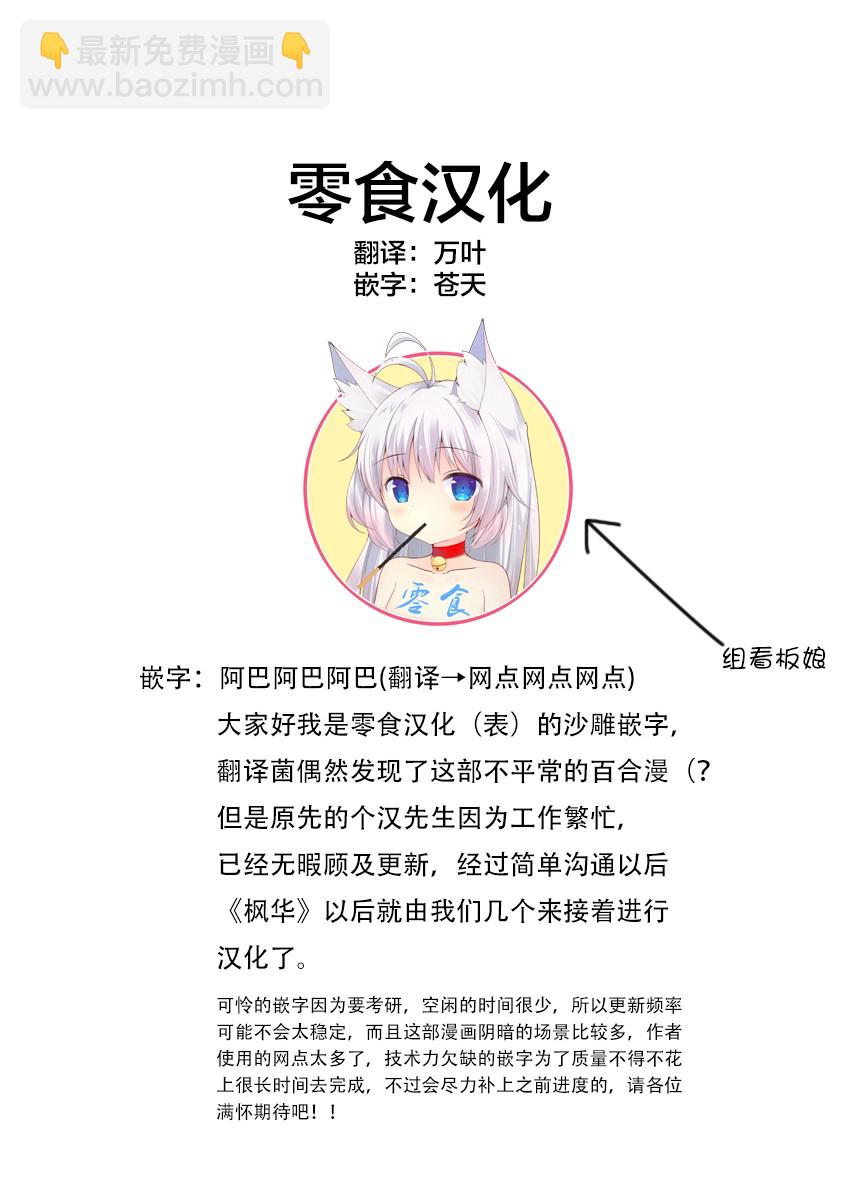 楓華 - 1話 - 1