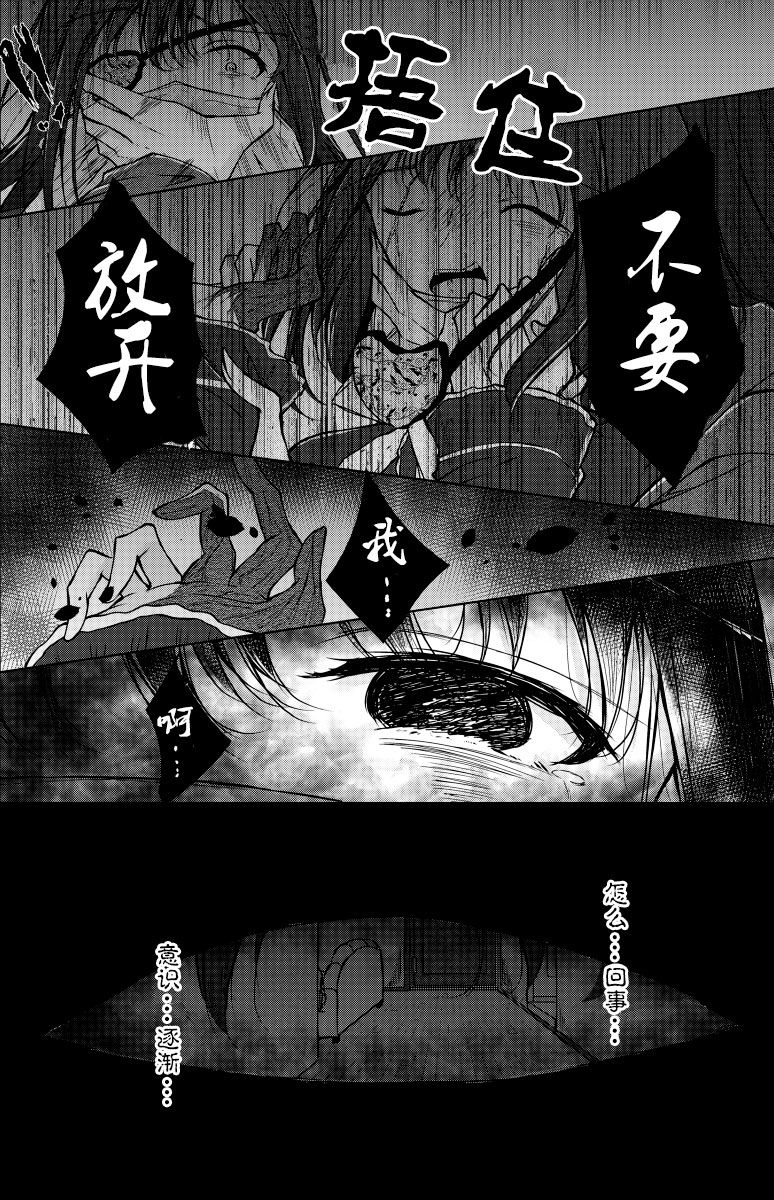 楓華 - 3話 - 1