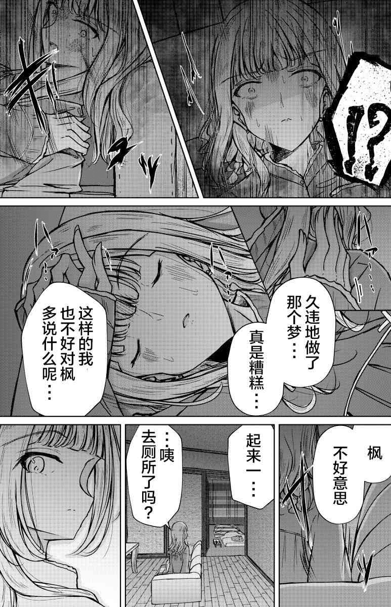 楓華 - 3話 - 1