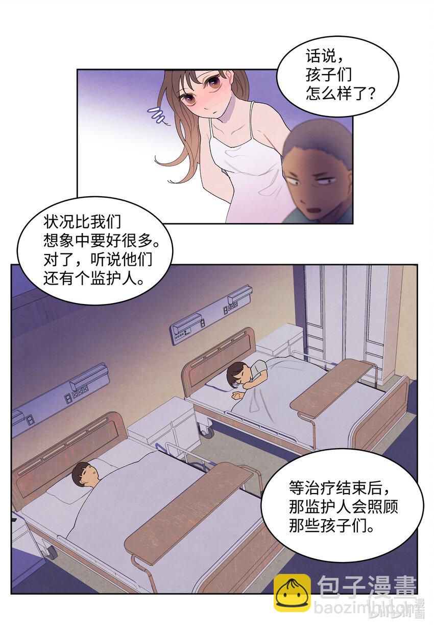 102 真实感情-第102话