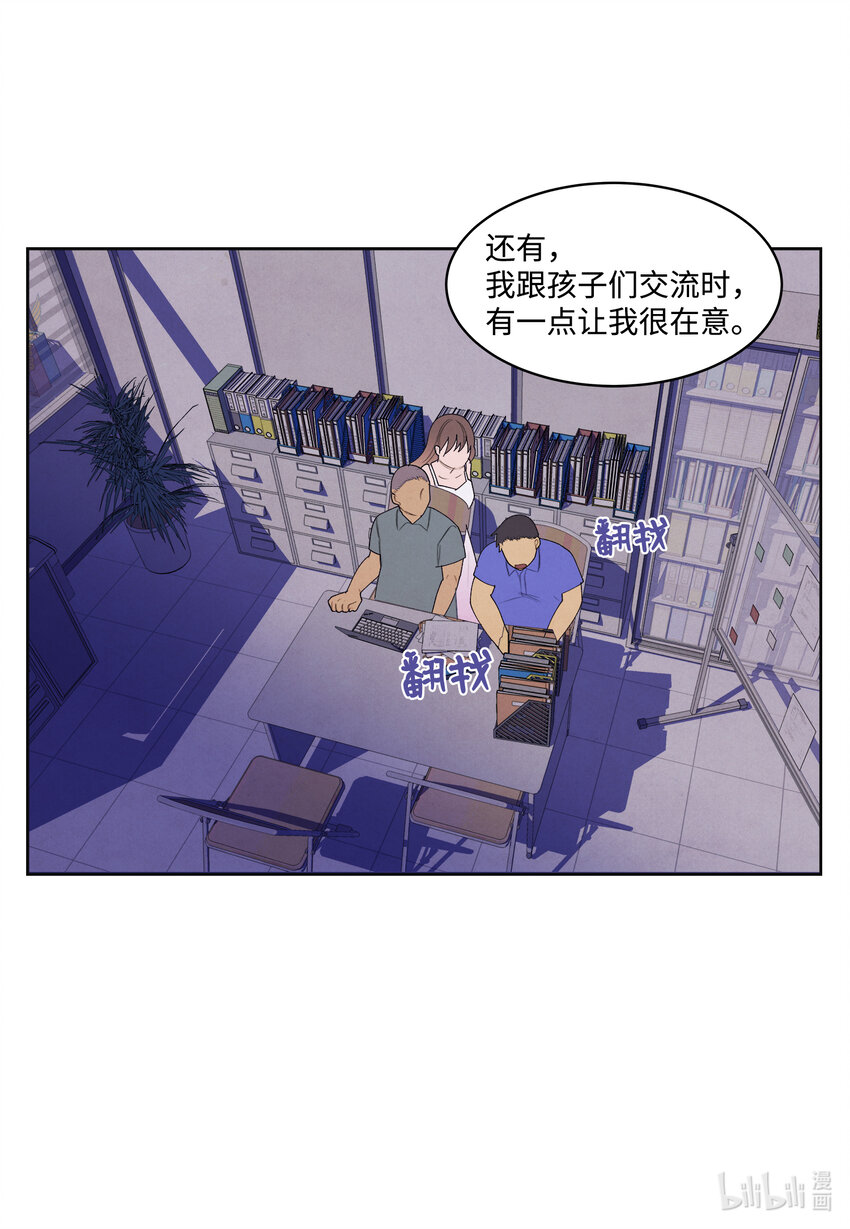 102 真实感情-第102话