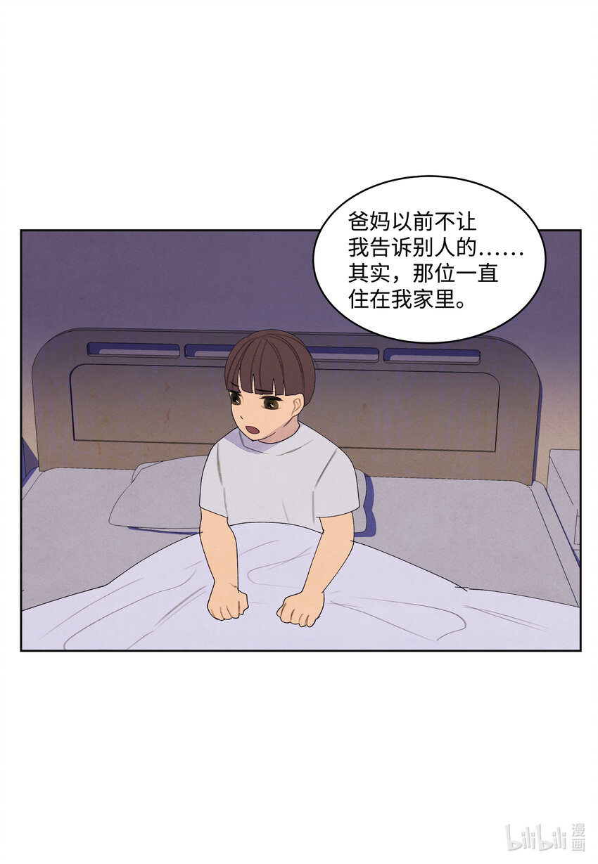 102 真实感情-第102话