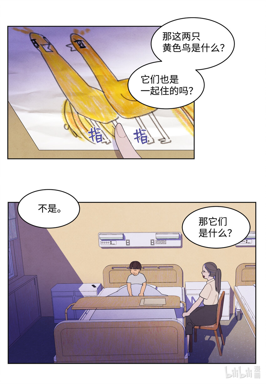 102 真实感情-第102话