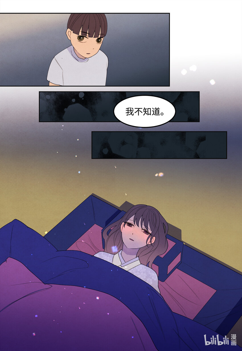 102 真实感情-第102话