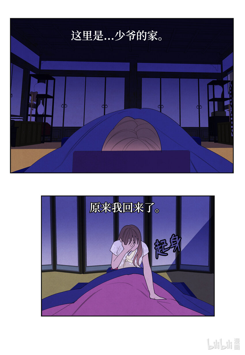 102 真实感情-第102话