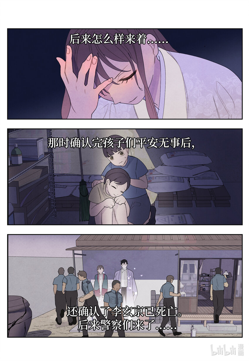 102 真实感情-第102话