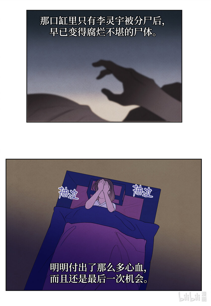 102 真实感情-第102话