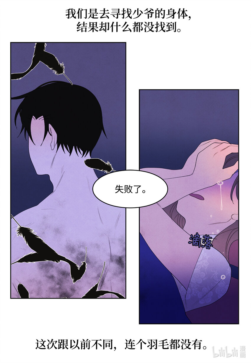 102 真实感情-第102话