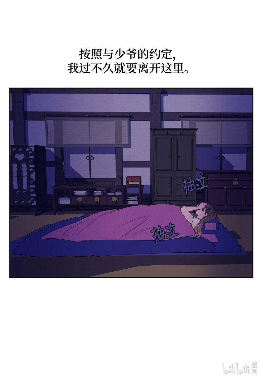 102 真实感情-第102话