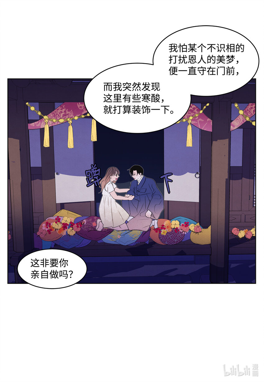 102 真实感情-第102话