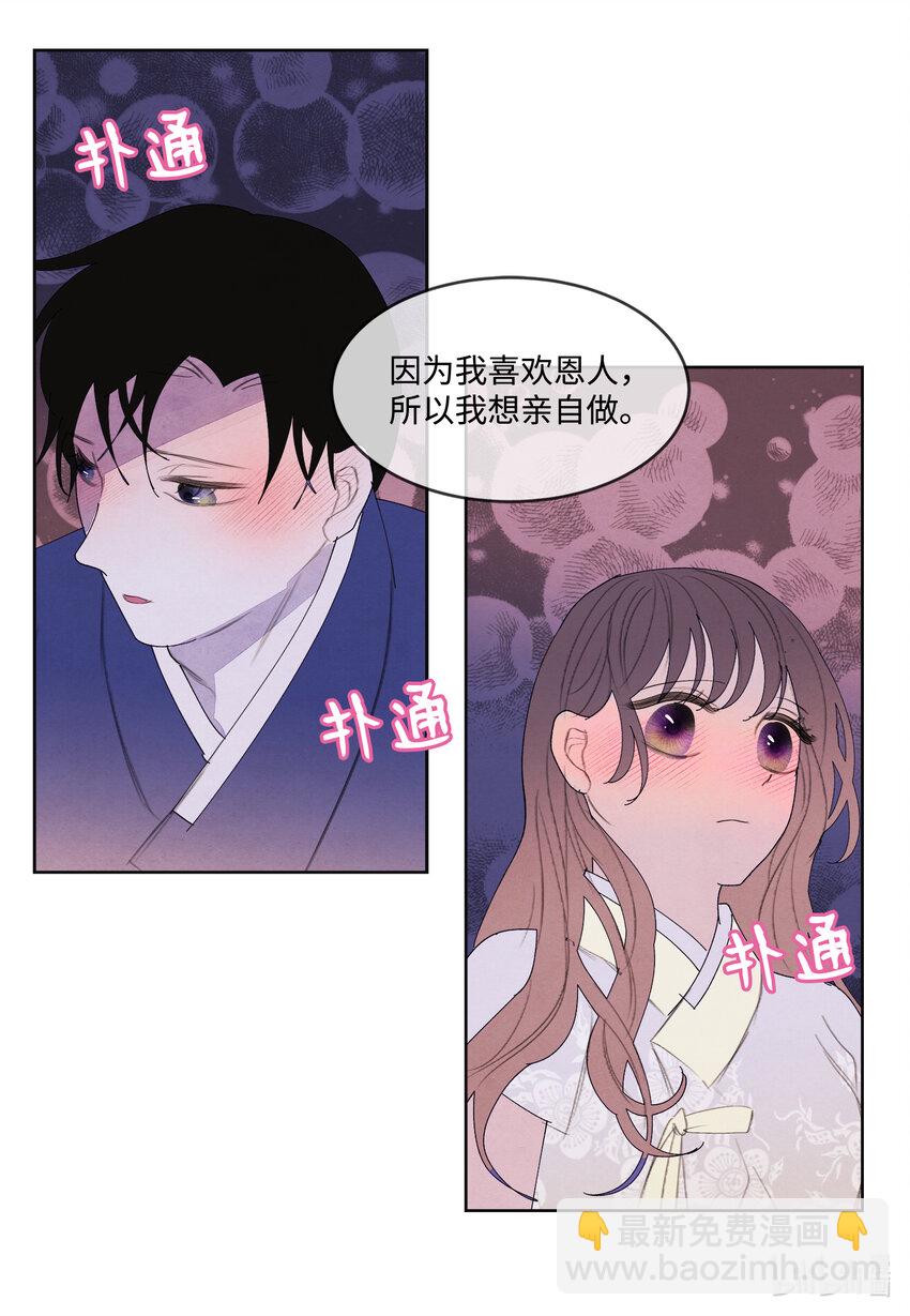 102 真实感情-第102话