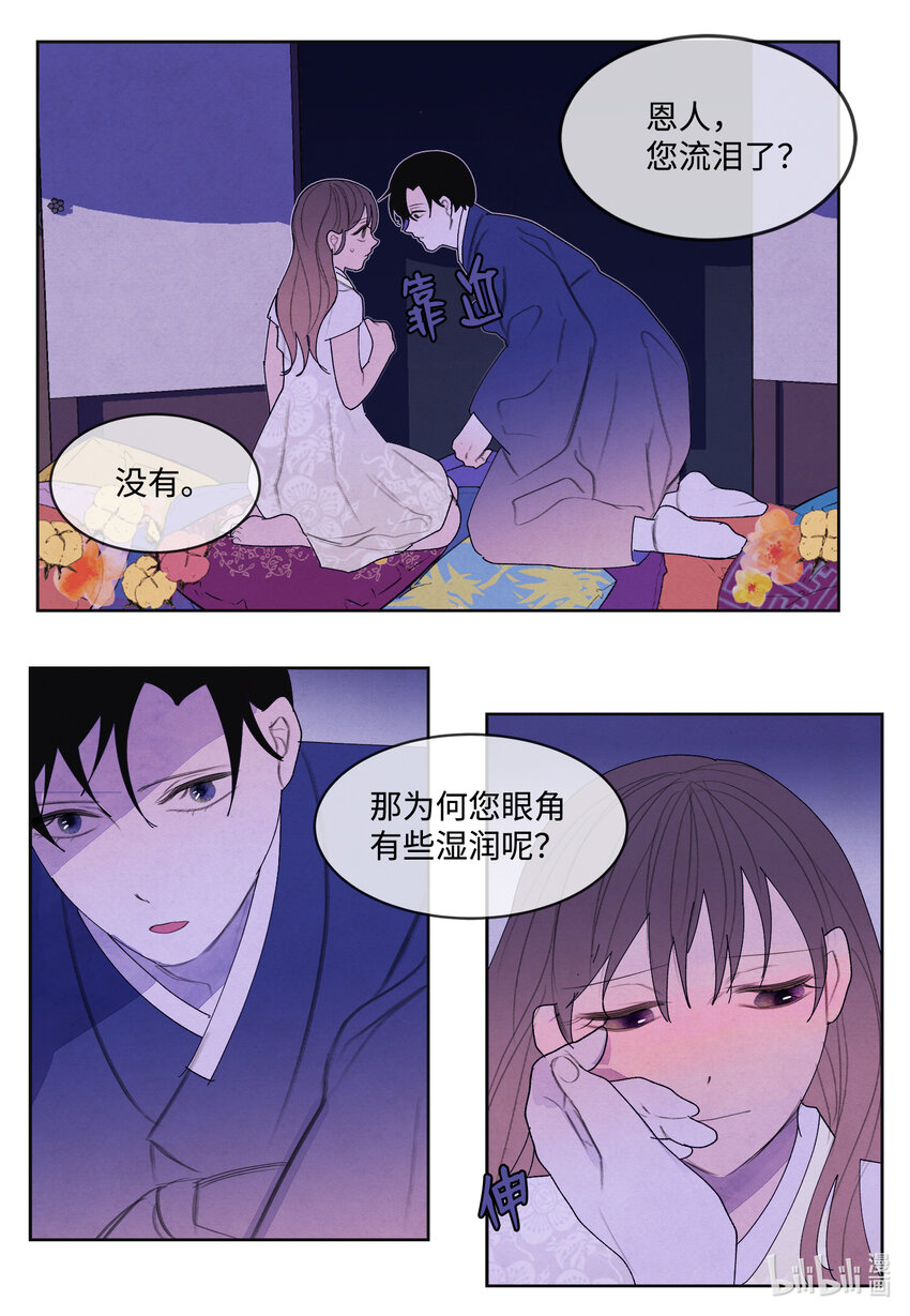 102 真实感情-第102话