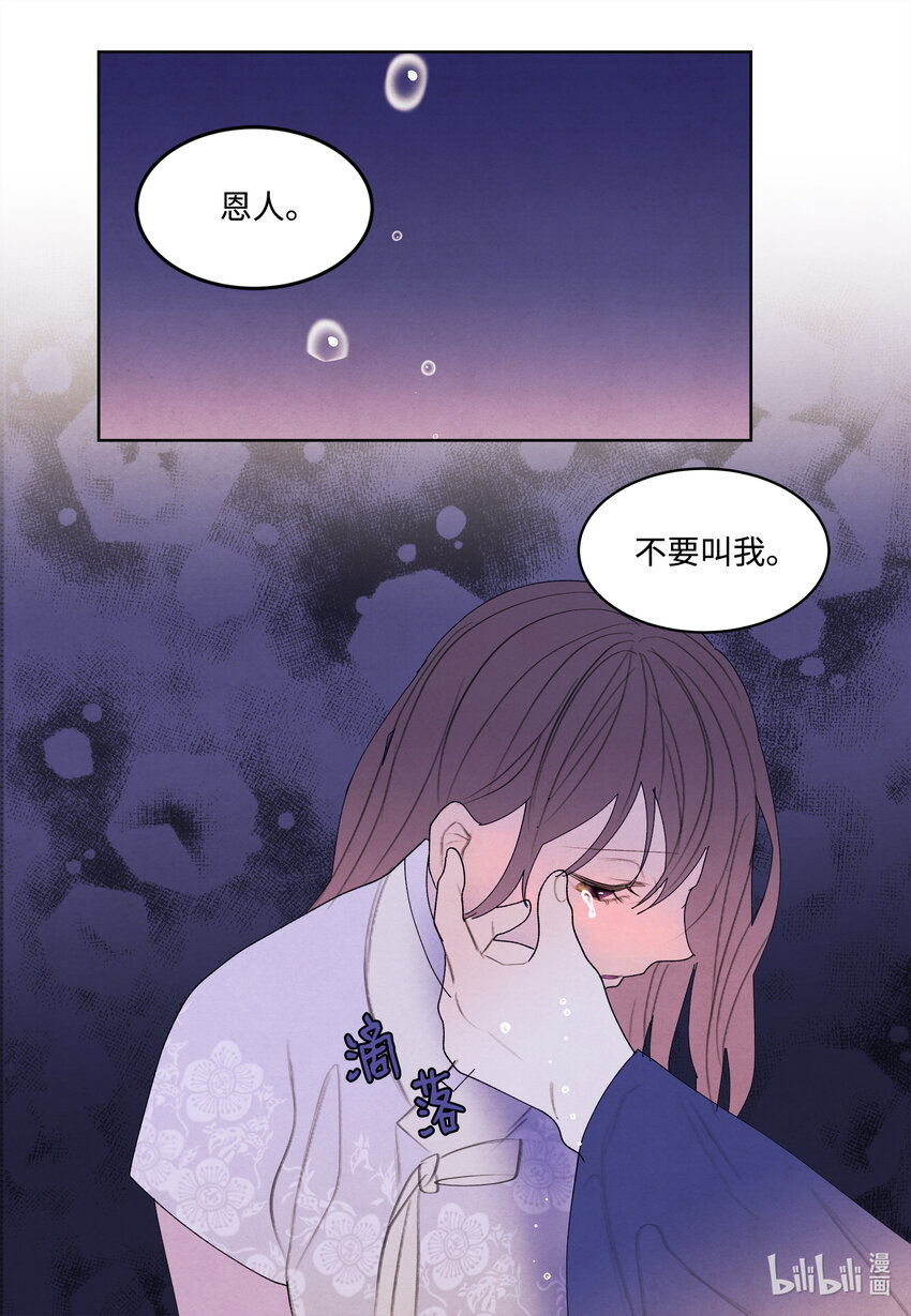 102 真实感情-第102话