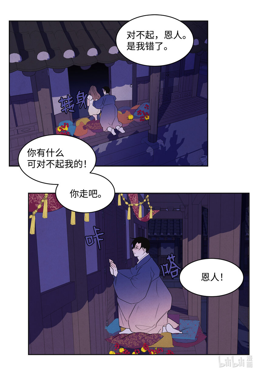 102 真实感情-第102话