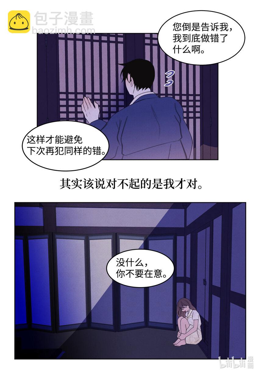 102 真实感情-第102话