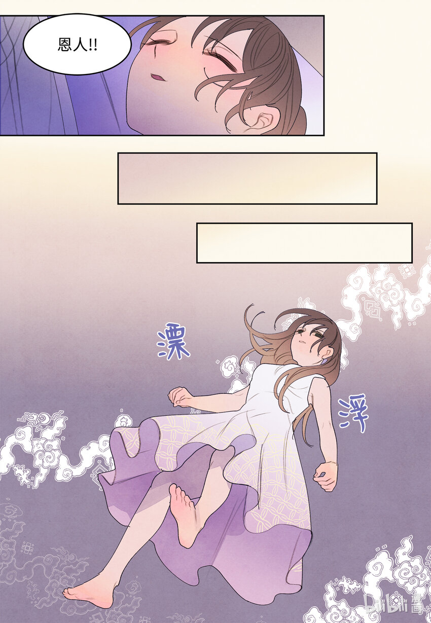 102 真实感情-第102话