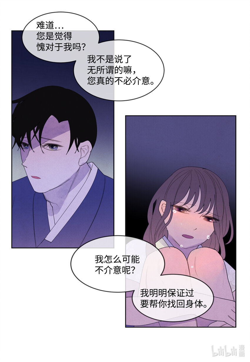 102 真实感情-第102话