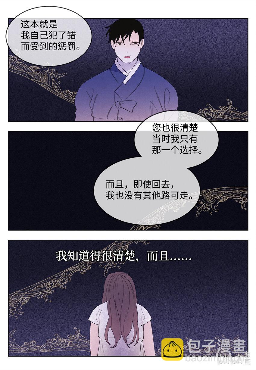 102 真实感情-第102话