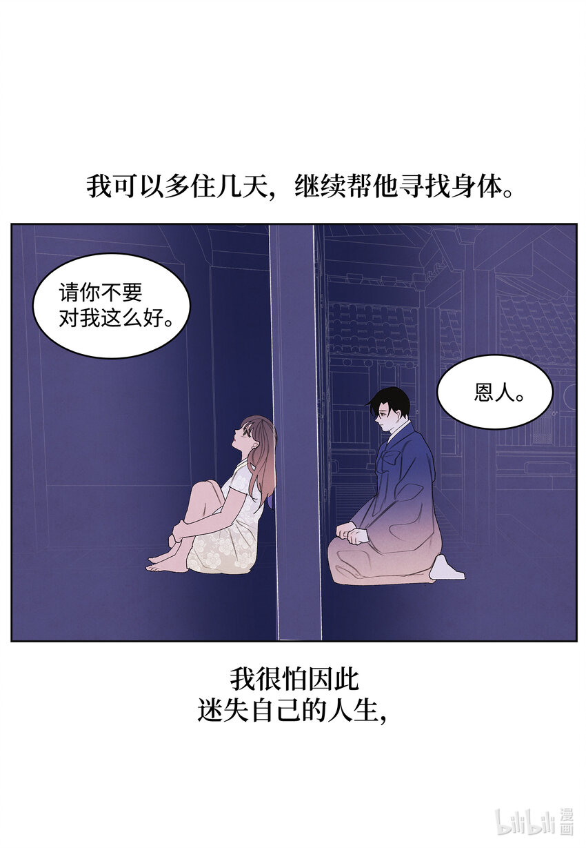 102 真实感情-第102话