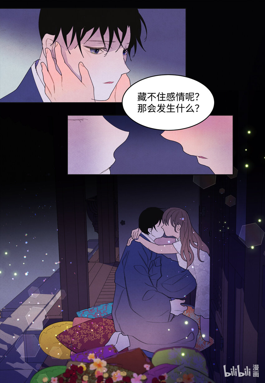 102 真实感情-第102话