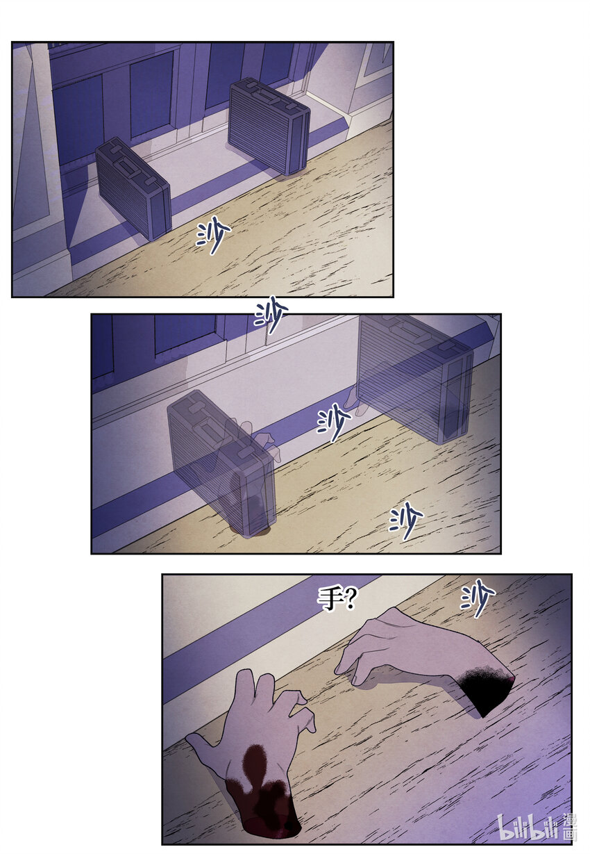 102 真实感情-第102话