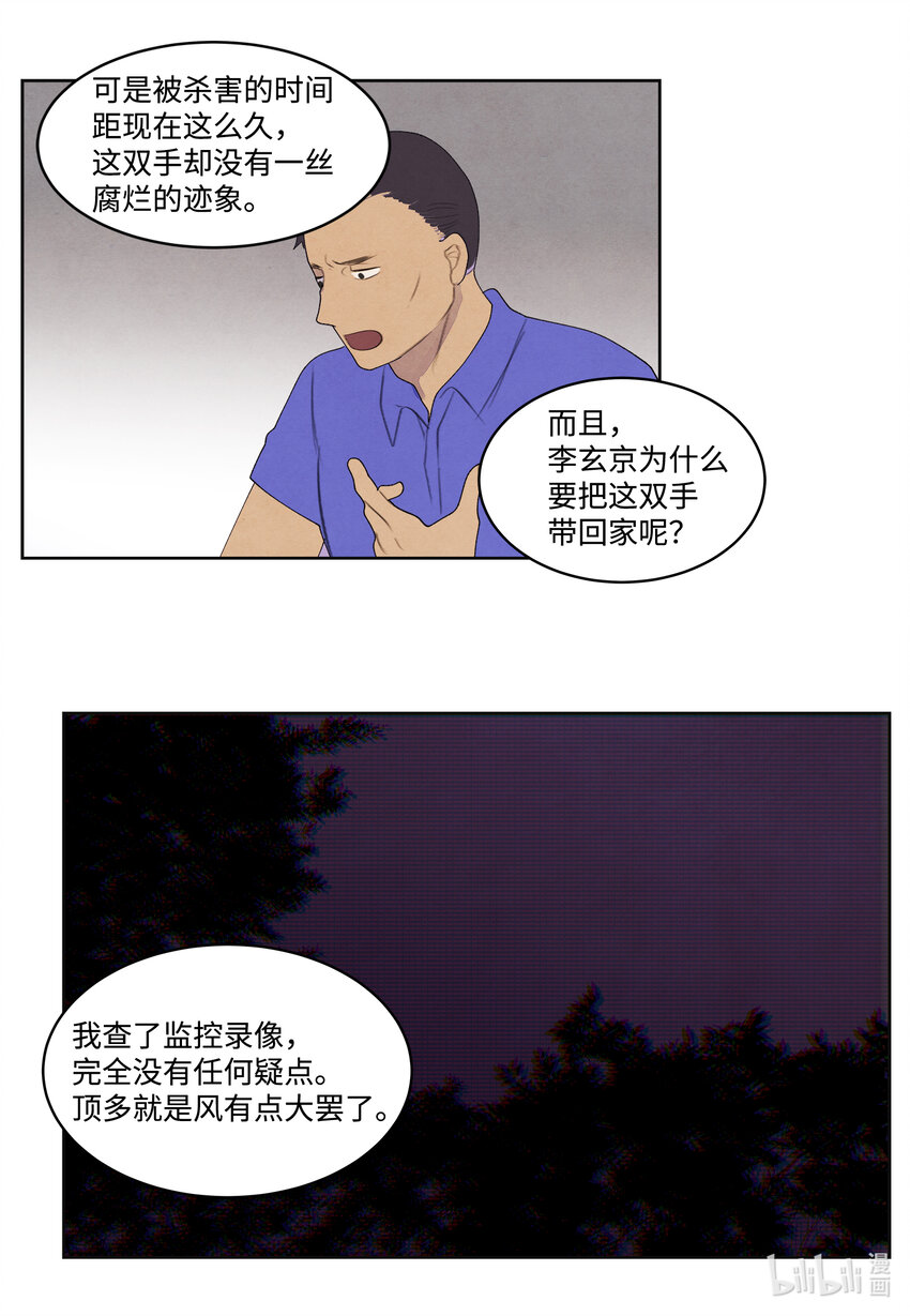 102 真实感情-第102话