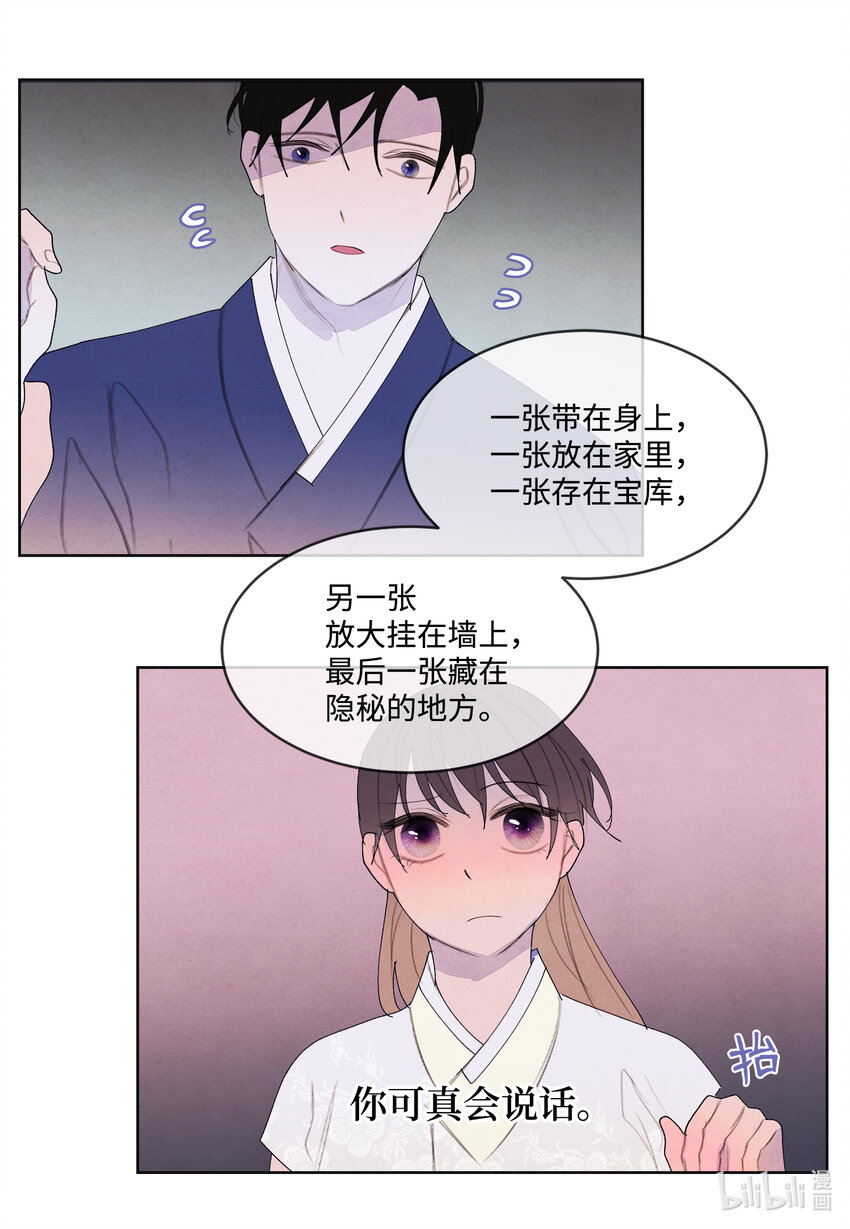 104 互送礼物-第104话