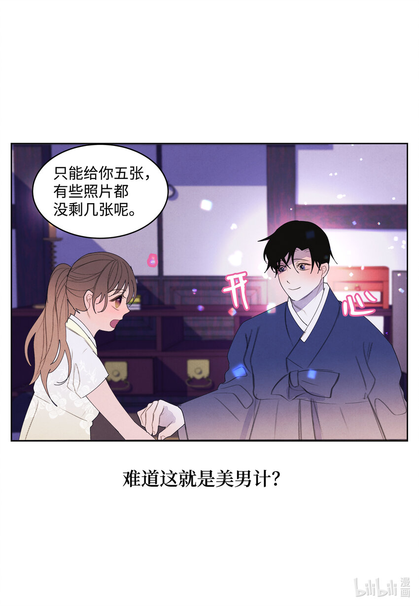 104 互送礼物-第104话