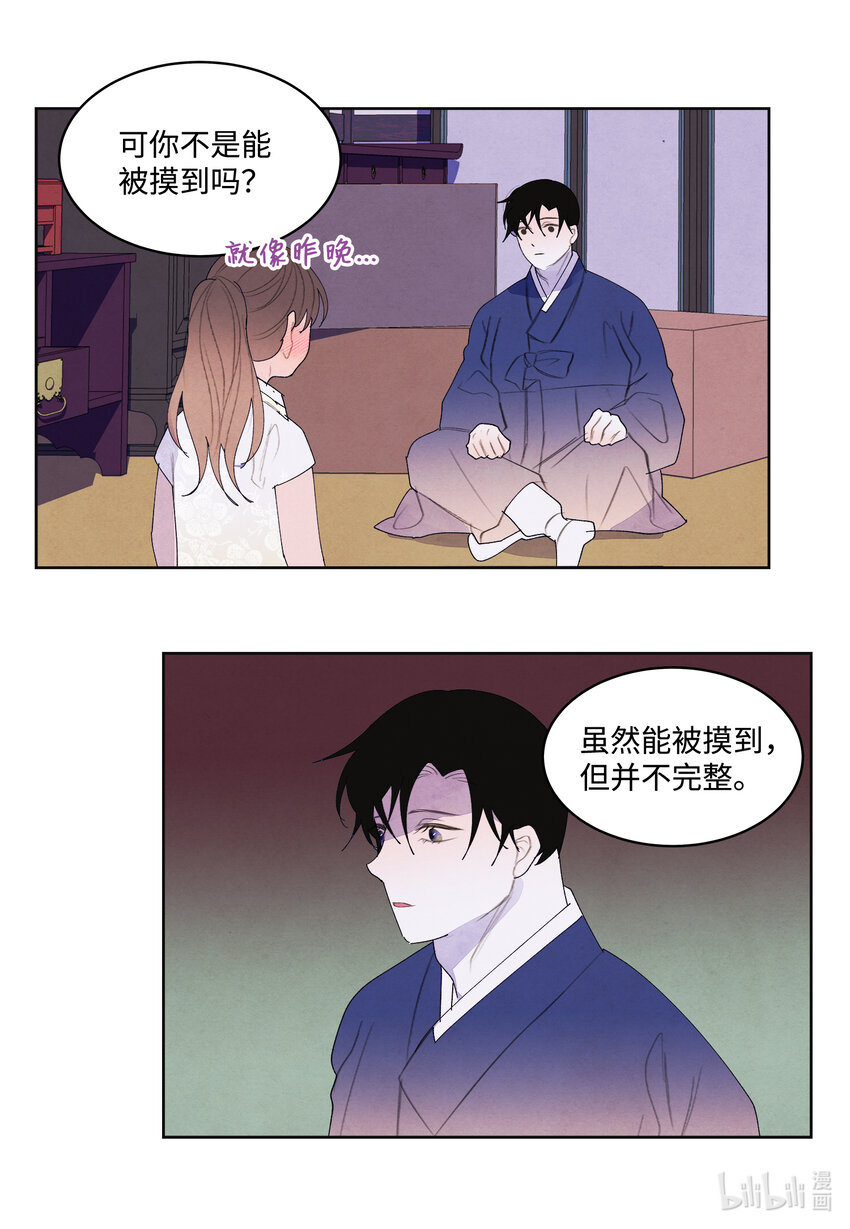 104 互送礼物-第104话