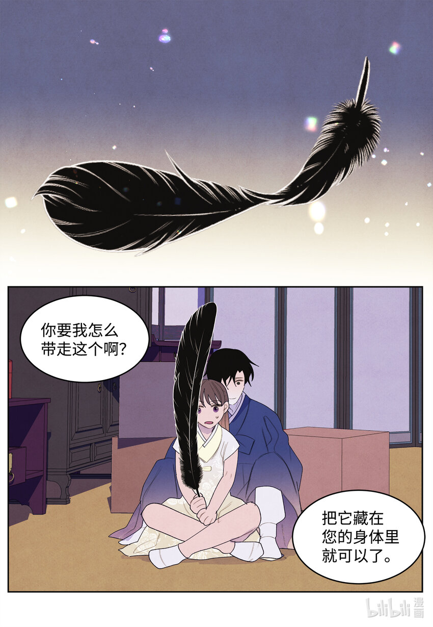 104 互送礼物-第104话