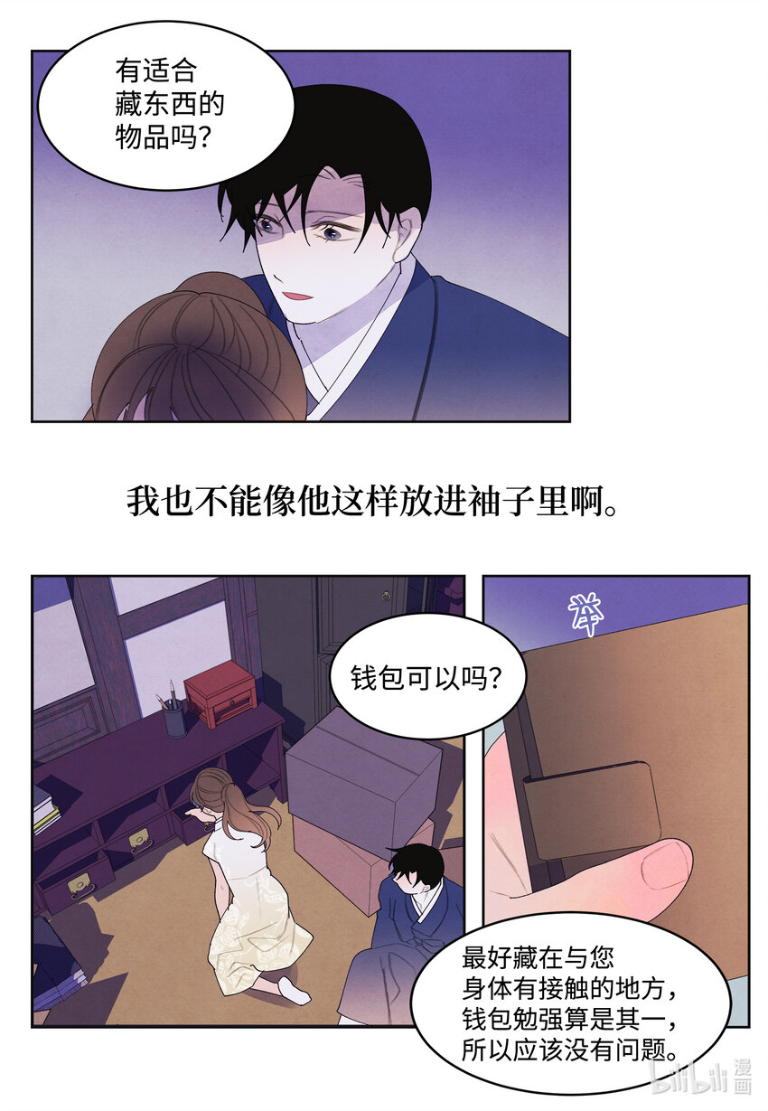 104 互送礼物-第104话