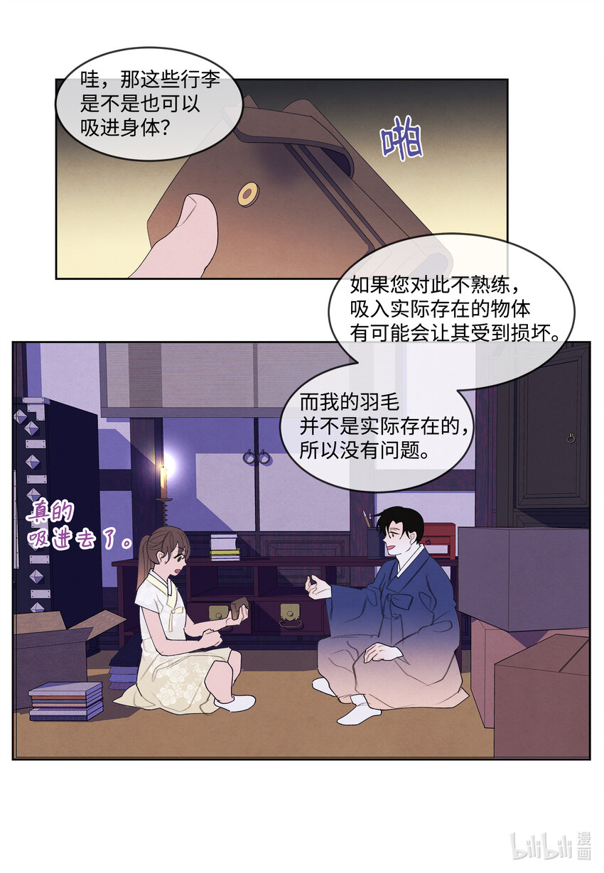 104 互送礼物-第104话