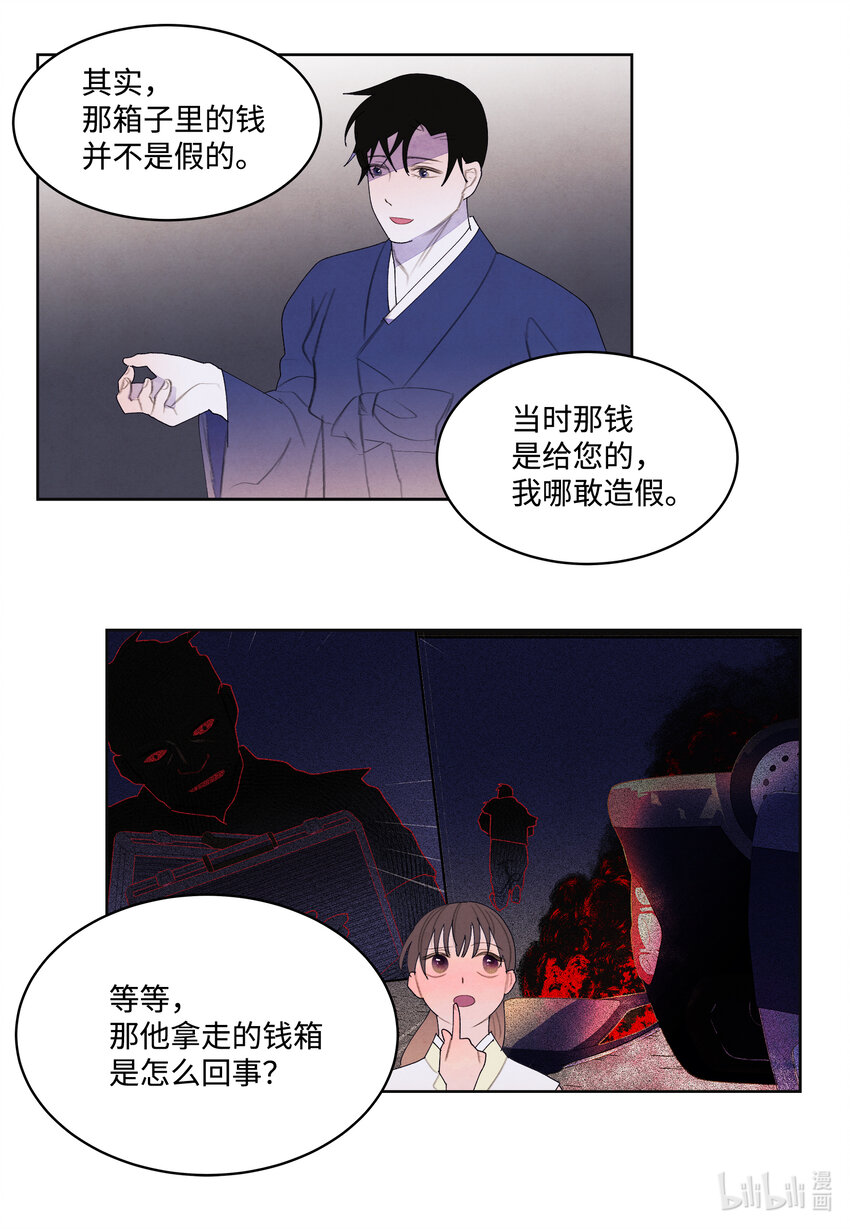 104 互送礼物-第104话