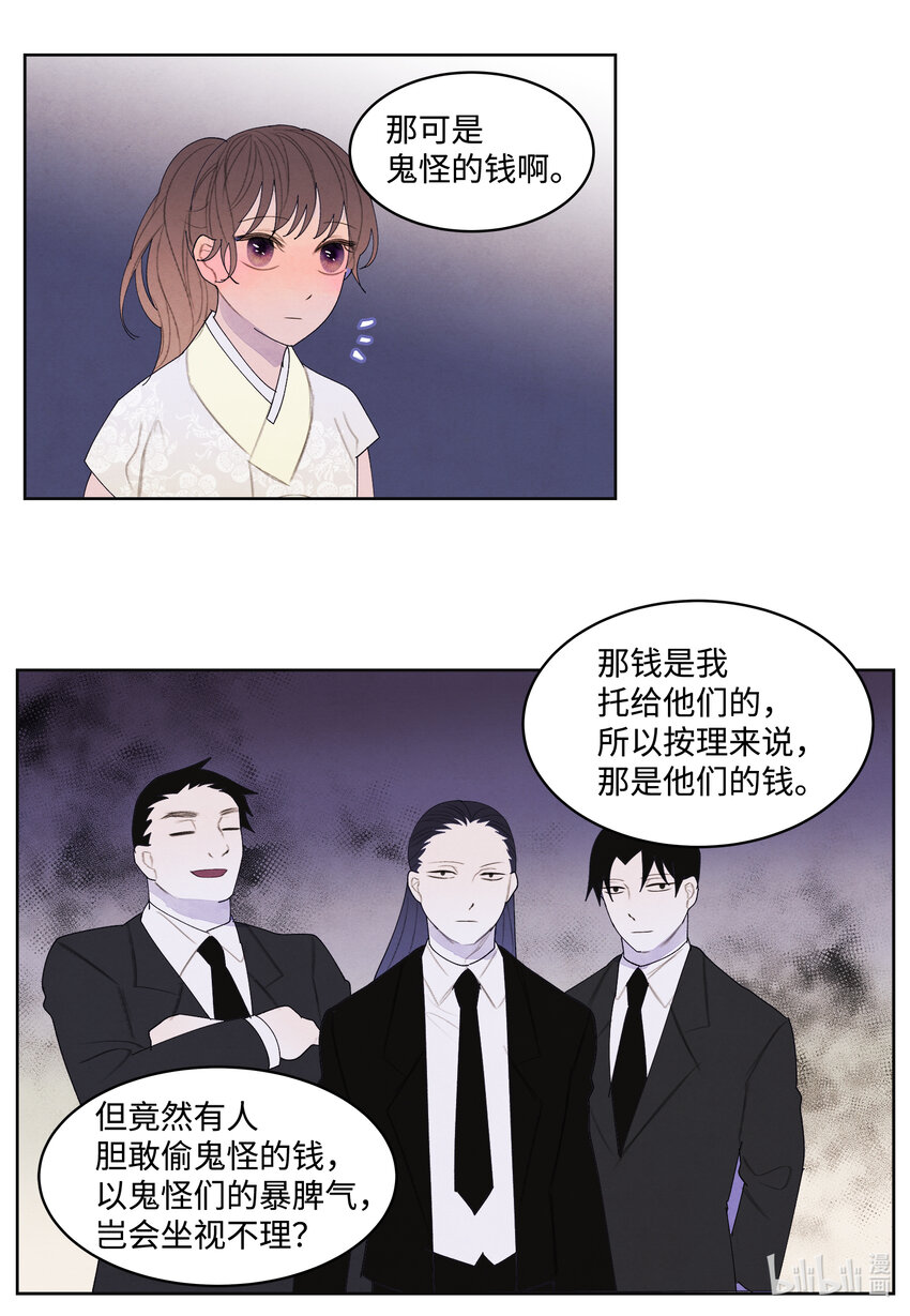 104 互送礼物-第104话