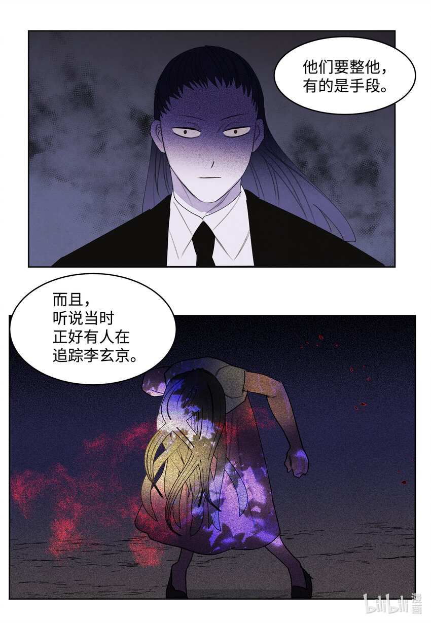 104 互送礼物-第104话