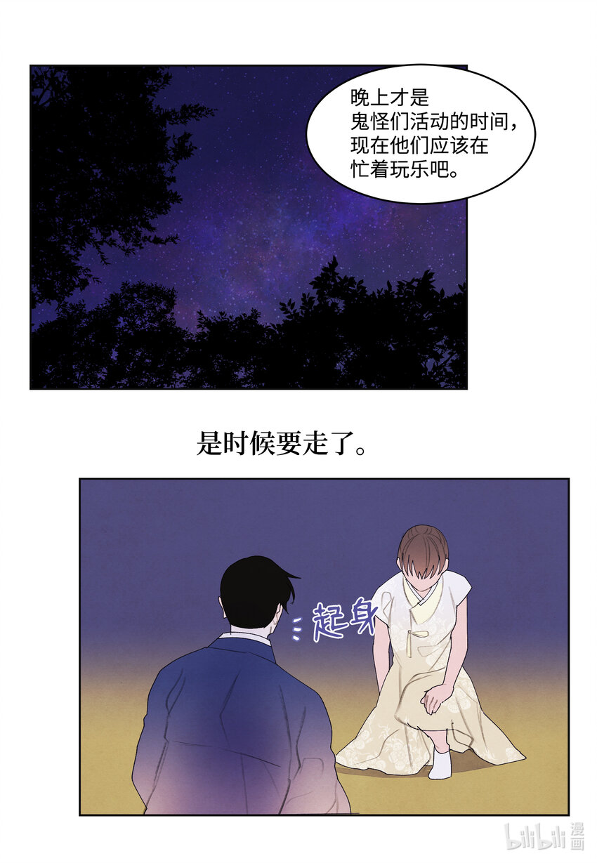 104 互送礼物-第104话