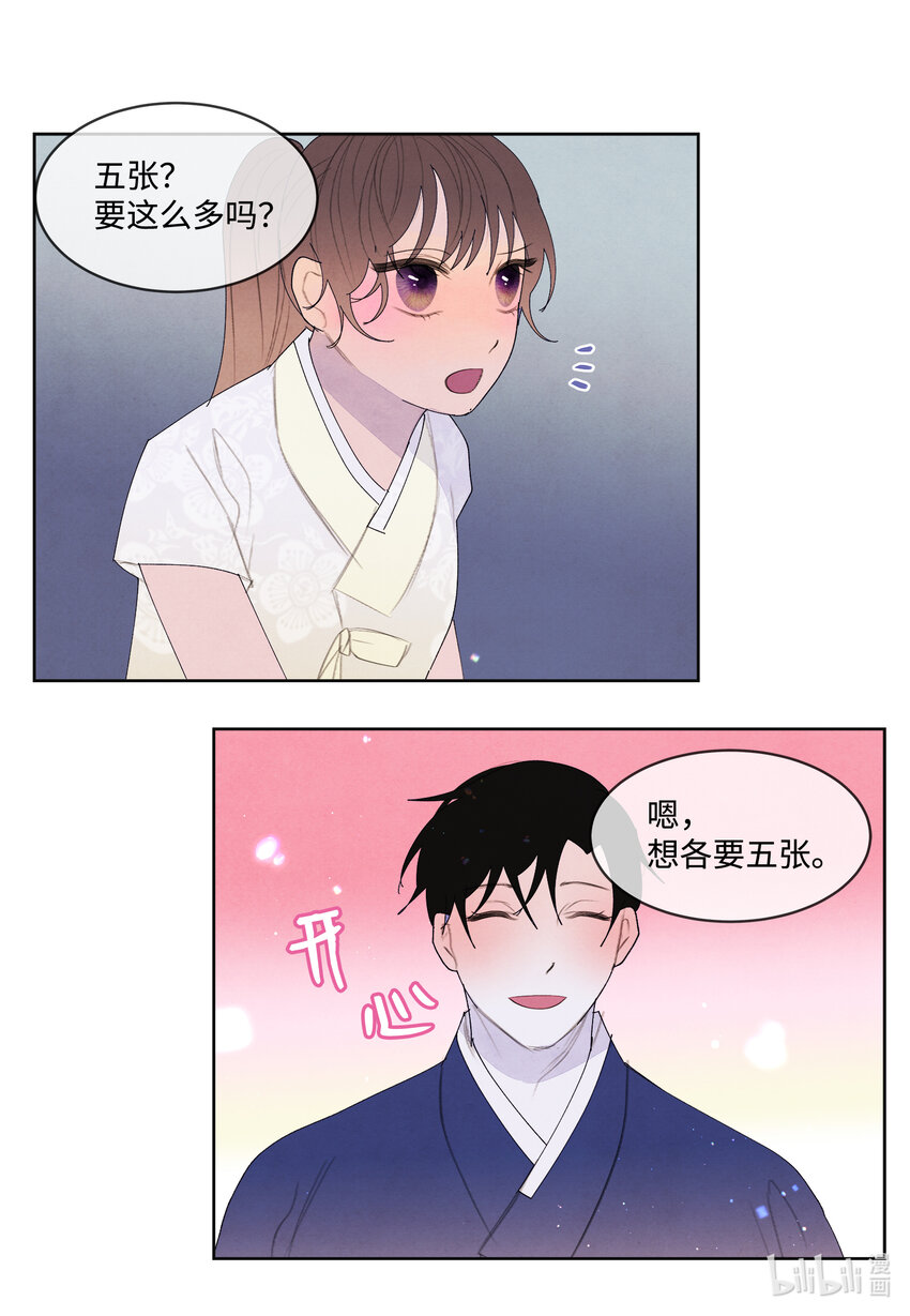 104 互送礼物-第104话