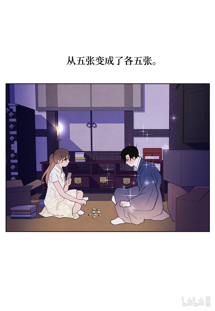 104 互送礼物-第104话